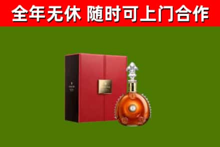 洞口烟酒回收路易十三洋酒.jpg