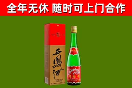 洞口回收西凤酒